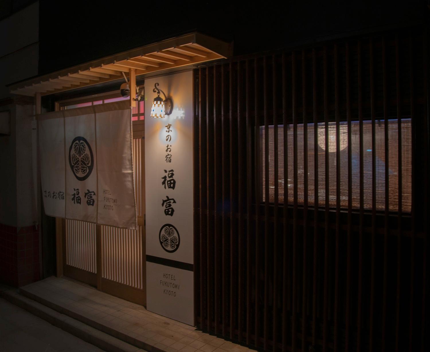 Fukufuku Sushi-Themed Guesthouse เกียวโต ภายนอก รูปภาพ